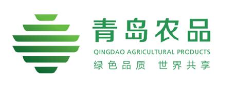 認準這個標！青島農產品區域公用品牌標識正式發布，助力畜產品購銷貿易新發展