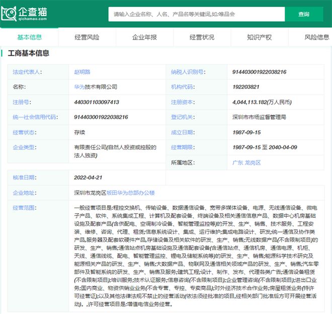 打破35歲職場天花板 華為員工年齡結構分析